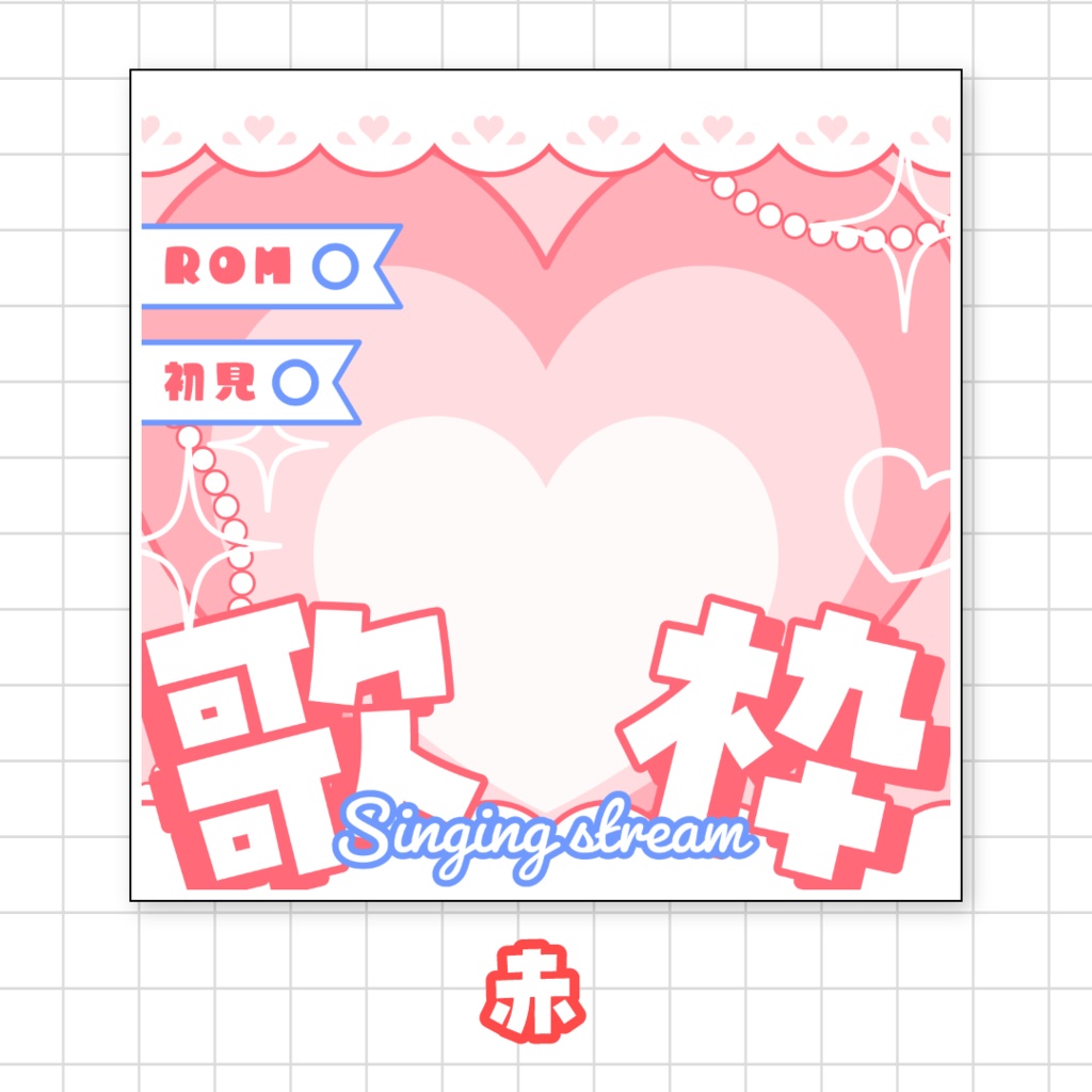 全9色💝IRIAM歌枠サムネイル素材