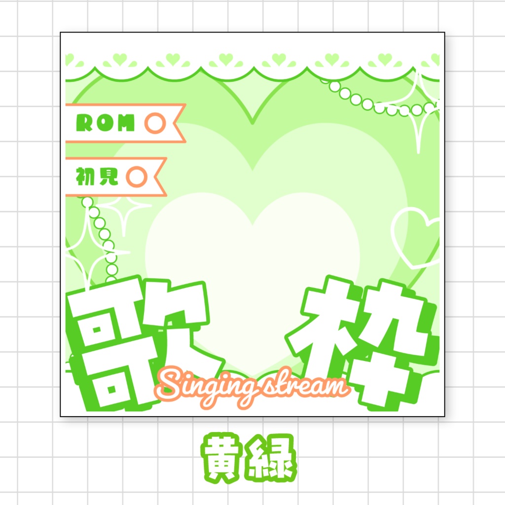 全9色💝IRIAM歌枠サムネイル素材