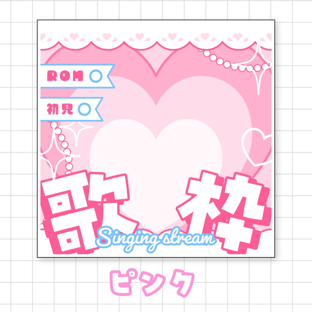 全9色💝IRIAM歌枠サムネイル素材