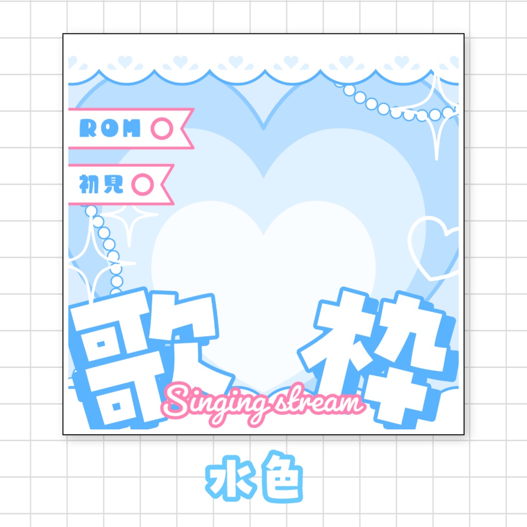 全9色💝IRIAM歌枠サムネイル素材