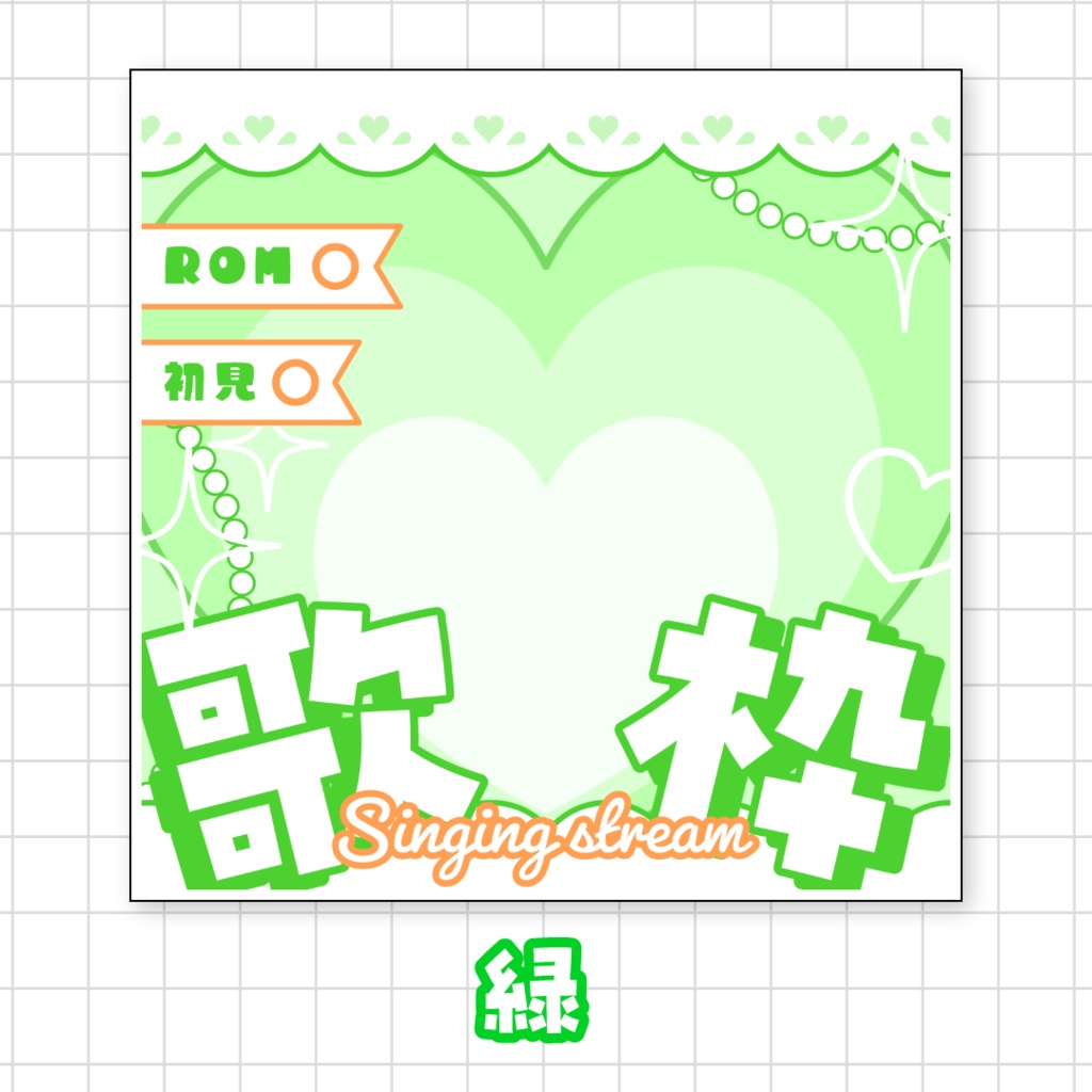 全9色💝IRIAM歌枠サムネイル素材