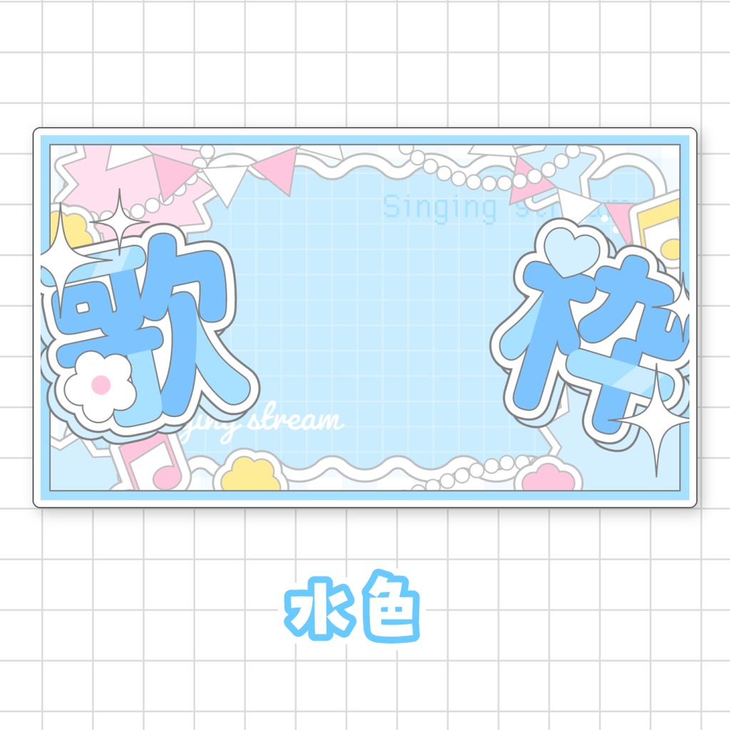 全9色💘キュートな歌枠サムネイル素材