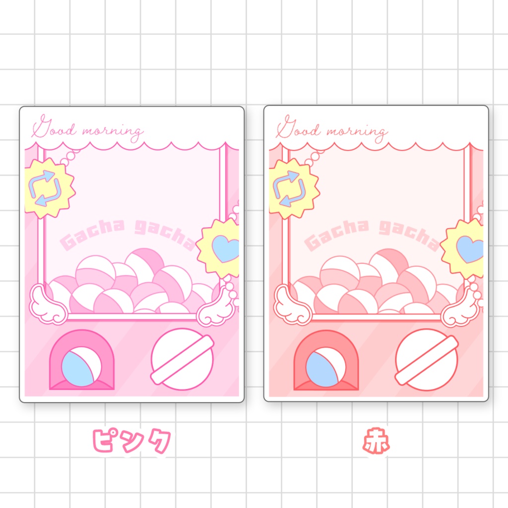 🌟無料🌟カプセルトイ風おはV素材