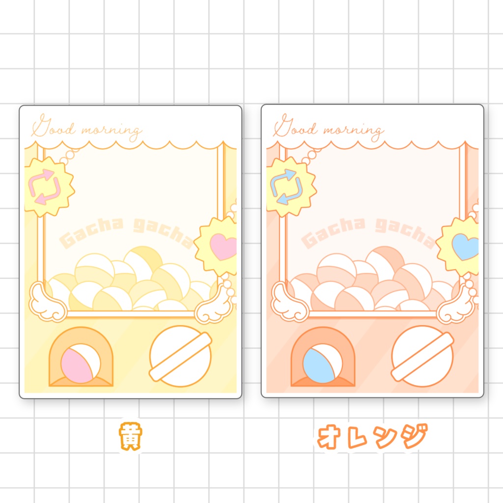 🌟無料🌟カプセルトイ風おはV素材