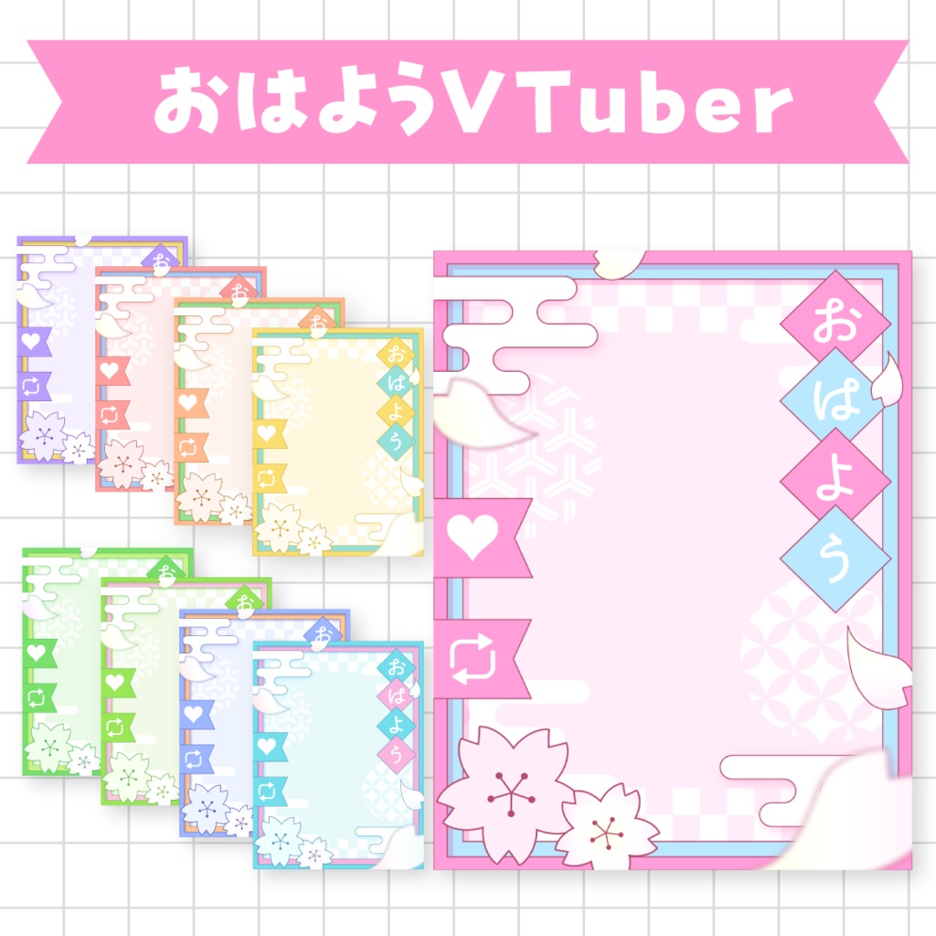 🌸無料🌸春の和風おはV素材