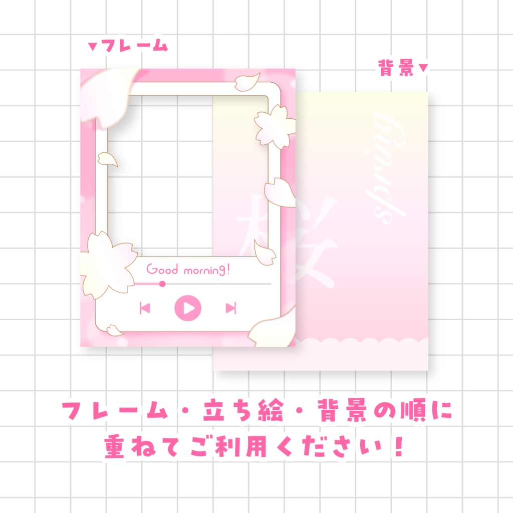🌸無料🌸春のミュージックプレイヤー風おはV素材