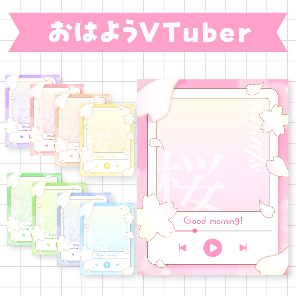 🌸無料🌸春のミュージックプレイヤー風おはV素材