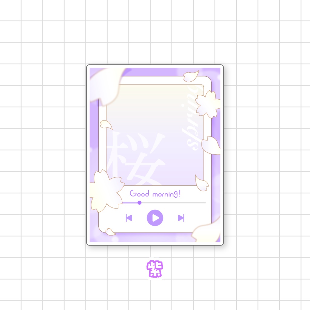 🌸無料🌸春のミュージックプレイヤー風おはV素材