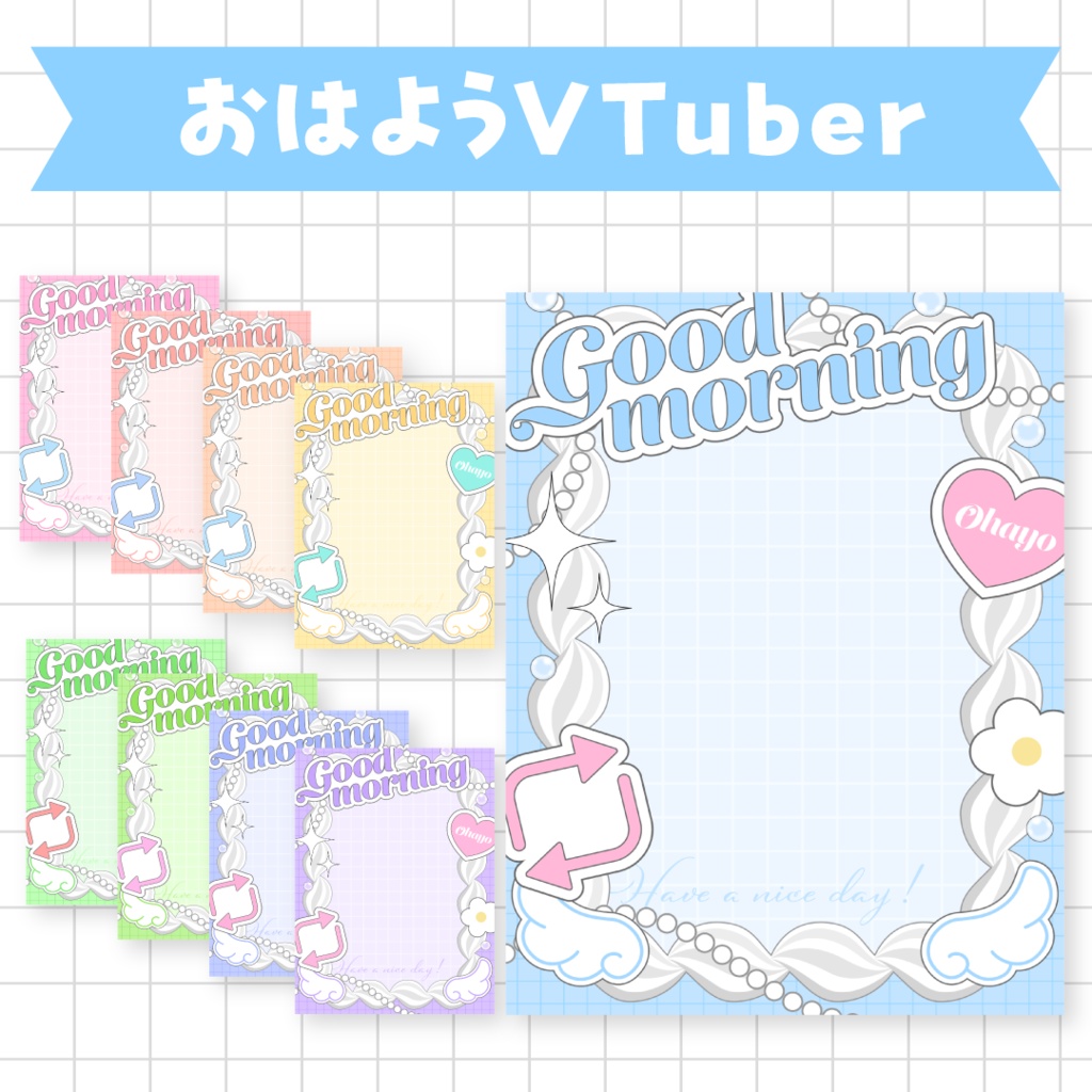 🧁無料🧁ホイップなおはようVTuber素材