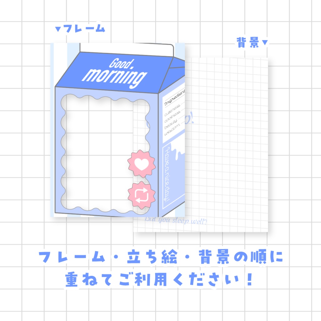 🧃無料🧃牛乳パック風おはV素材
