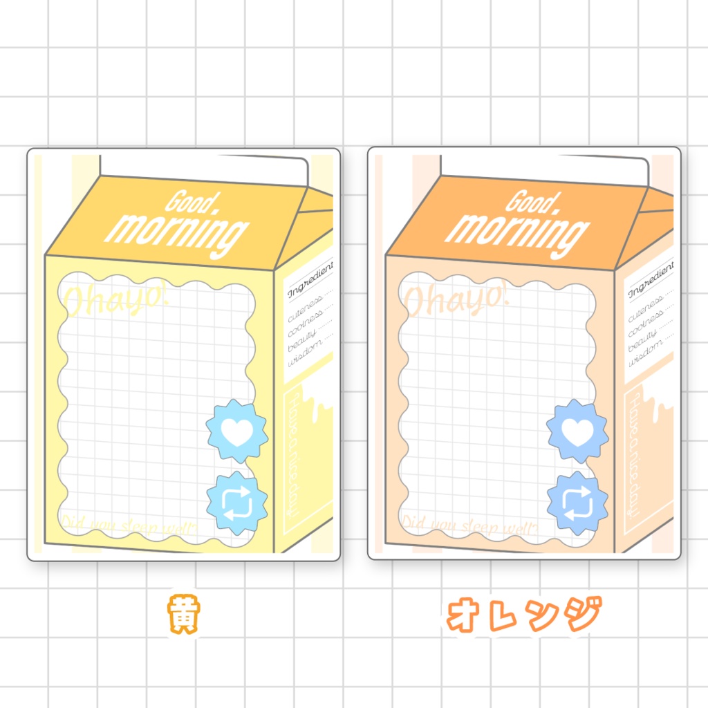 🧃無料🧃牛乳パック風おはV素材