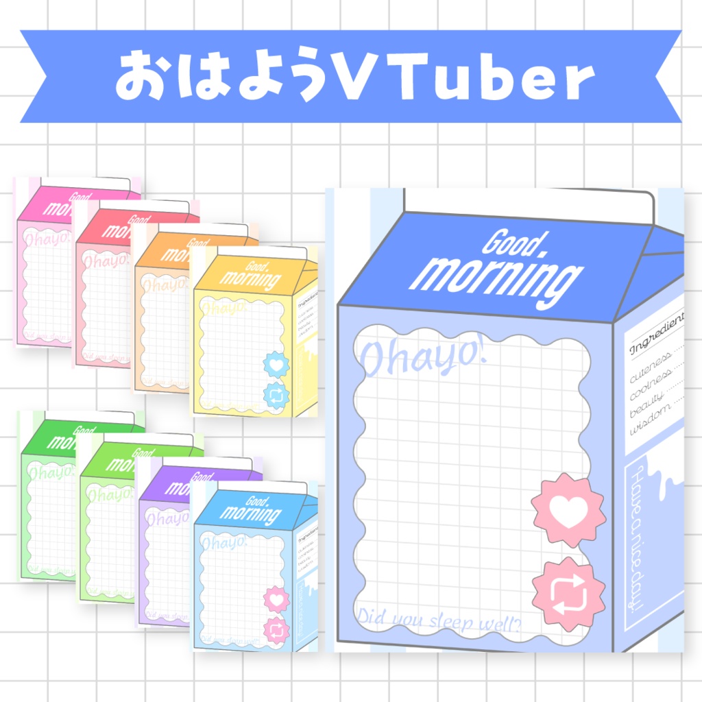 🧃無料🧃牛乳パック風おはV素材