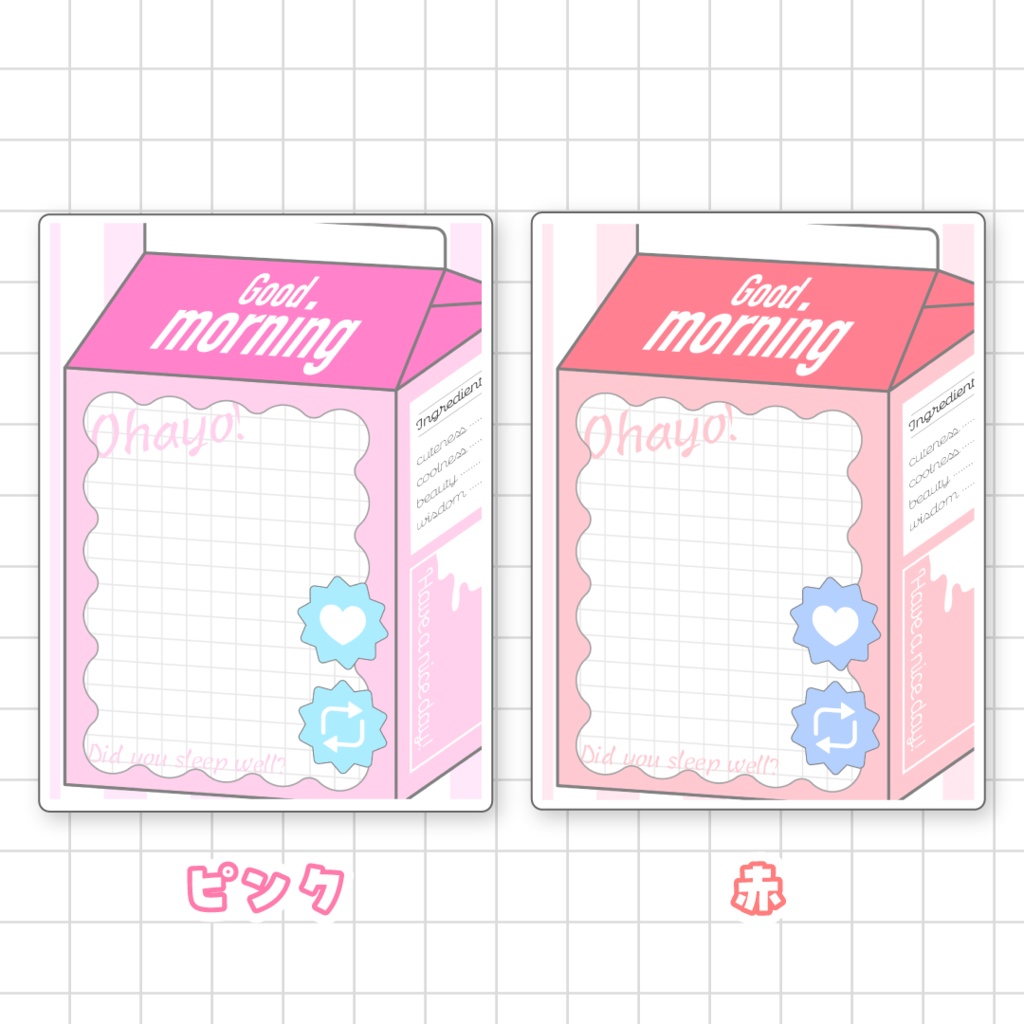 🧃無料🧃牛乳パック風おはV素材