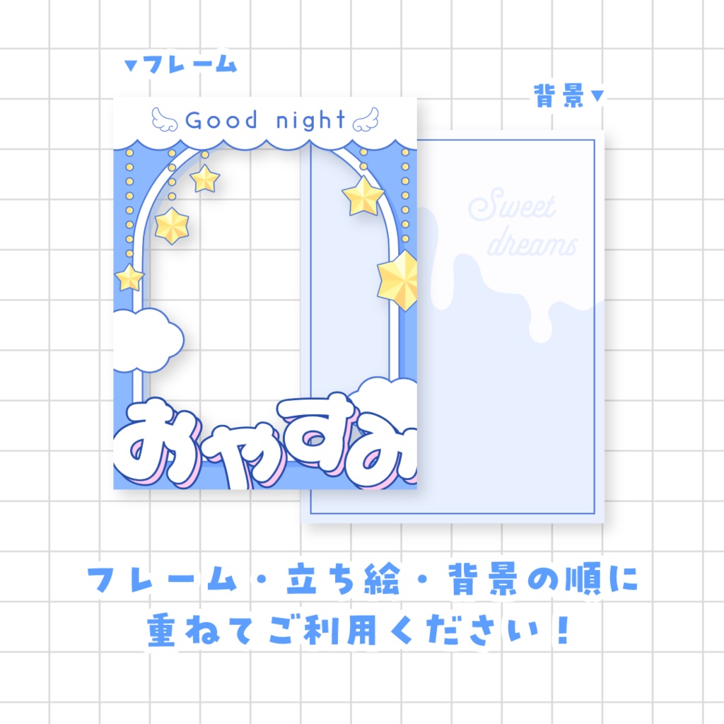 🌟無料🌟おやすみVTuber素材