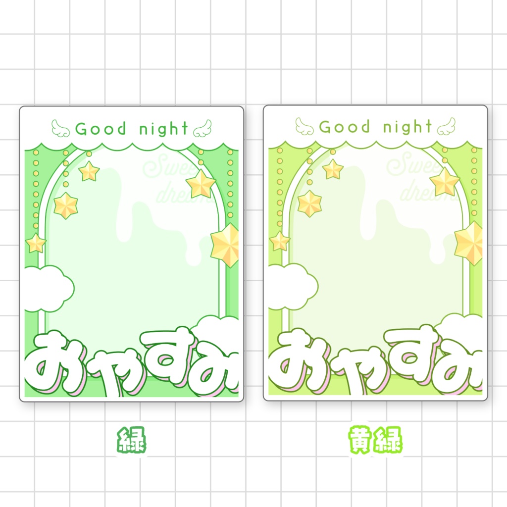 🌟無料🌟おやすみVTuber素材