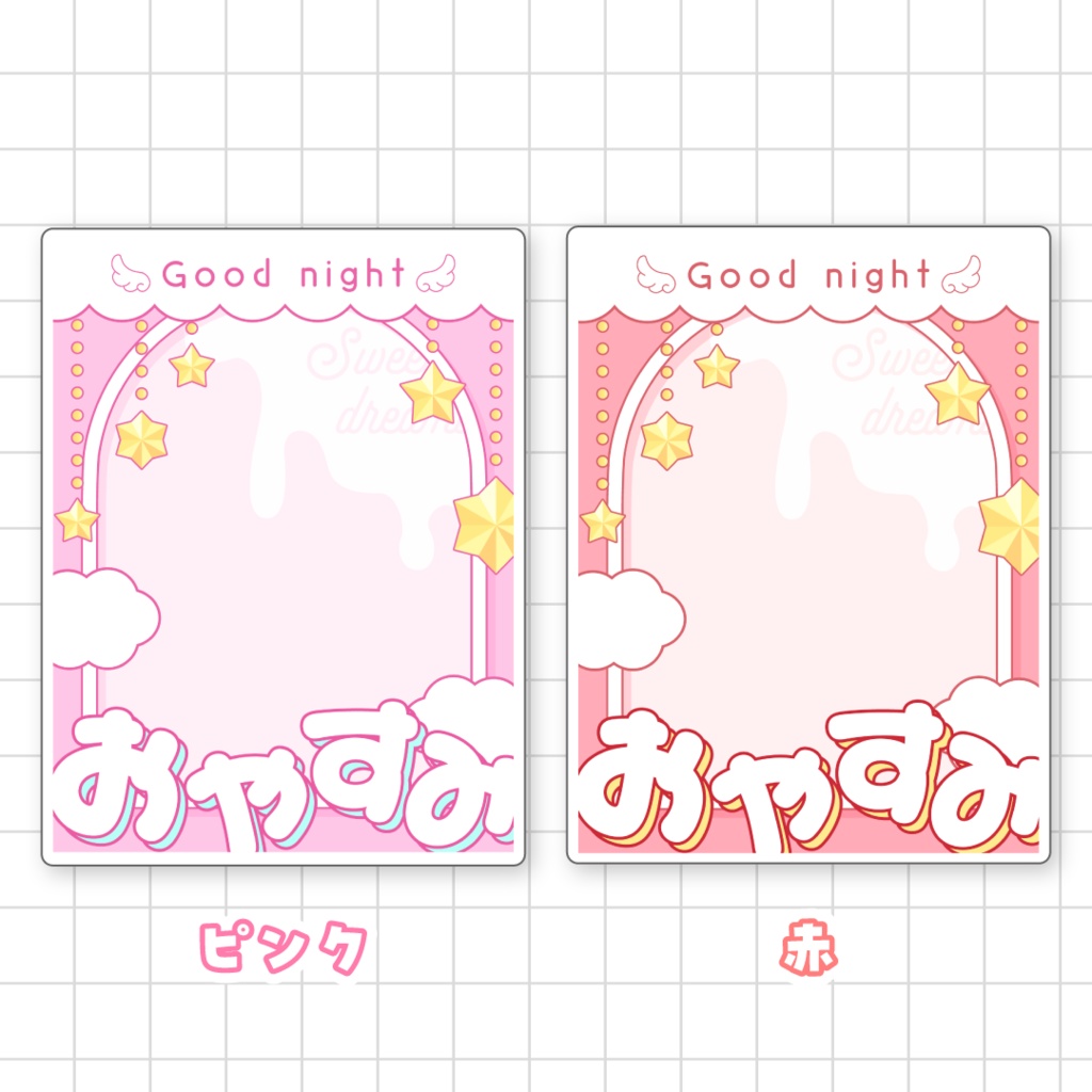 🌟無料🌟おやすみVTuber素材