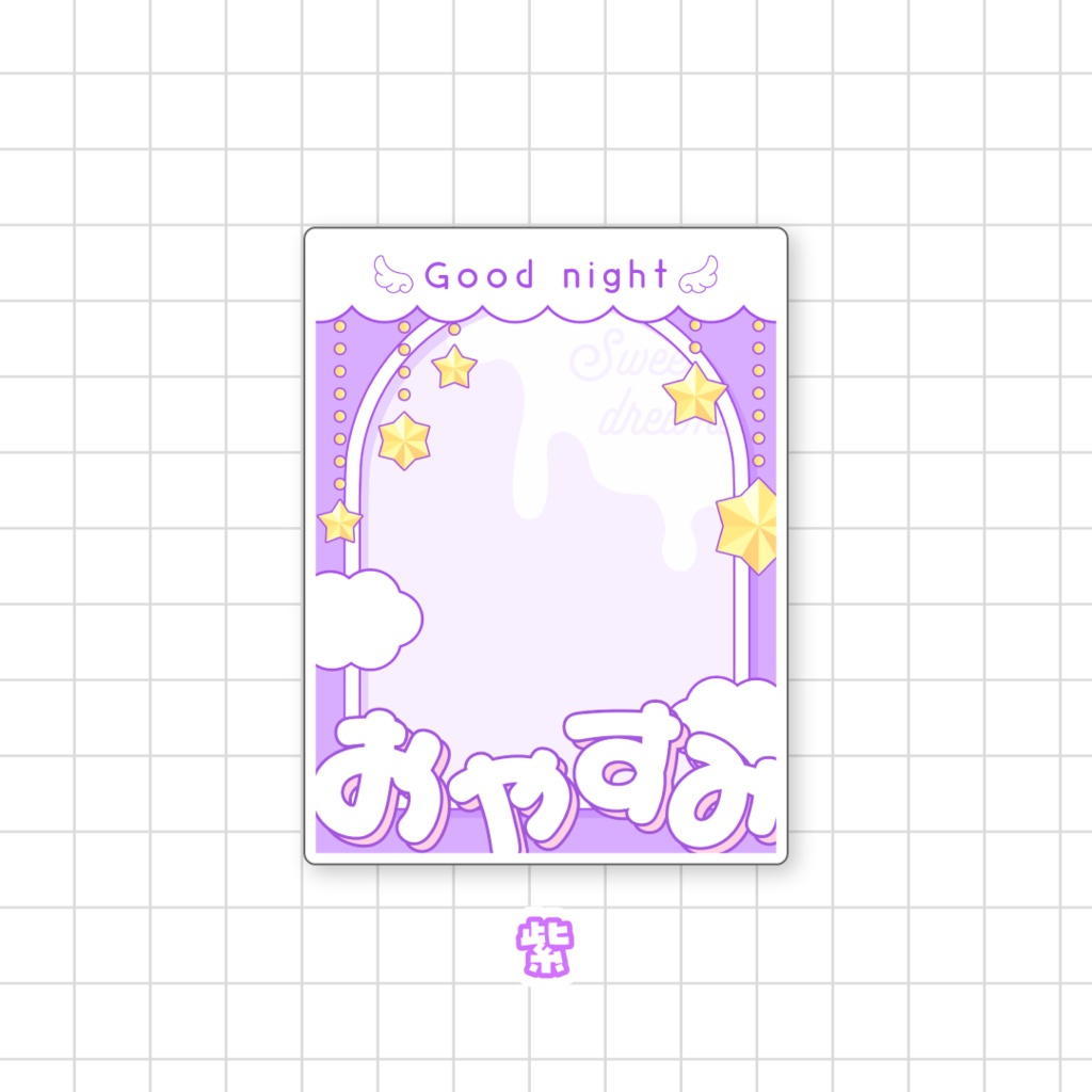 🌟無料🌟おやすみVTuber素材