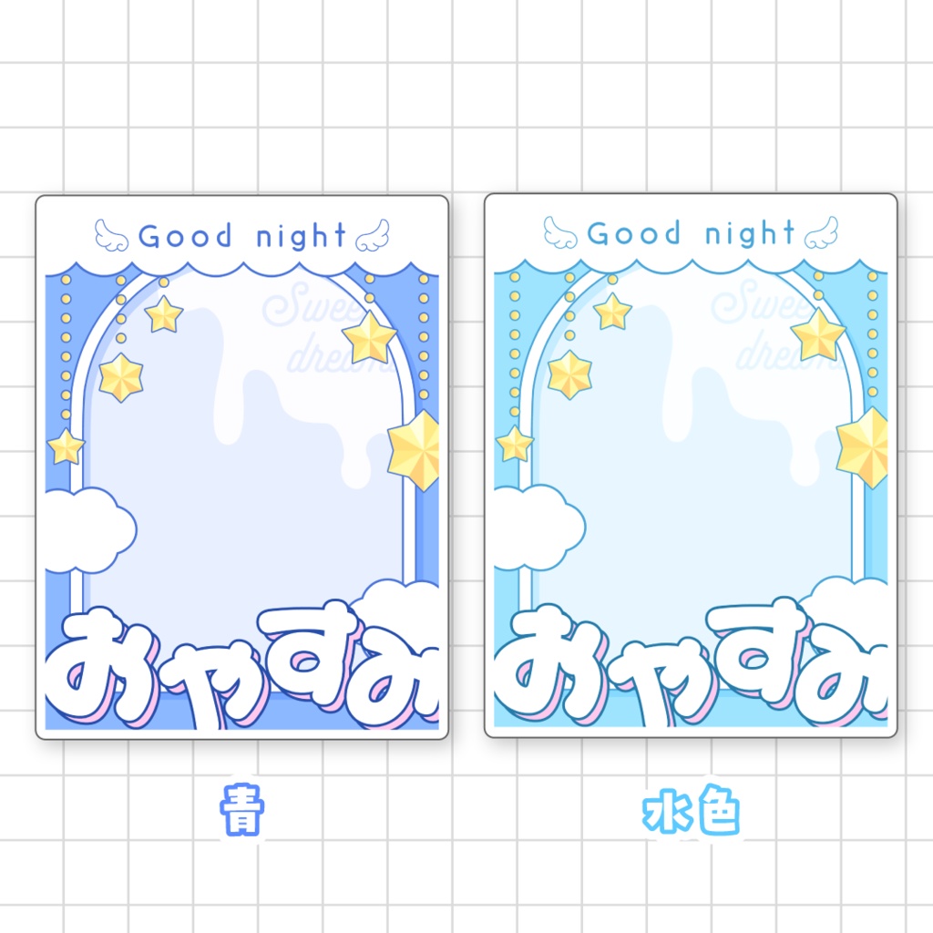 🌟無料🌟おやすみVTuber素材