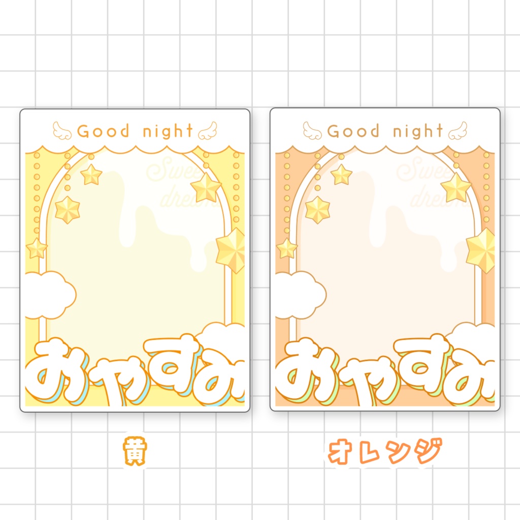 🌟無料🌟おやすみVTuber素材