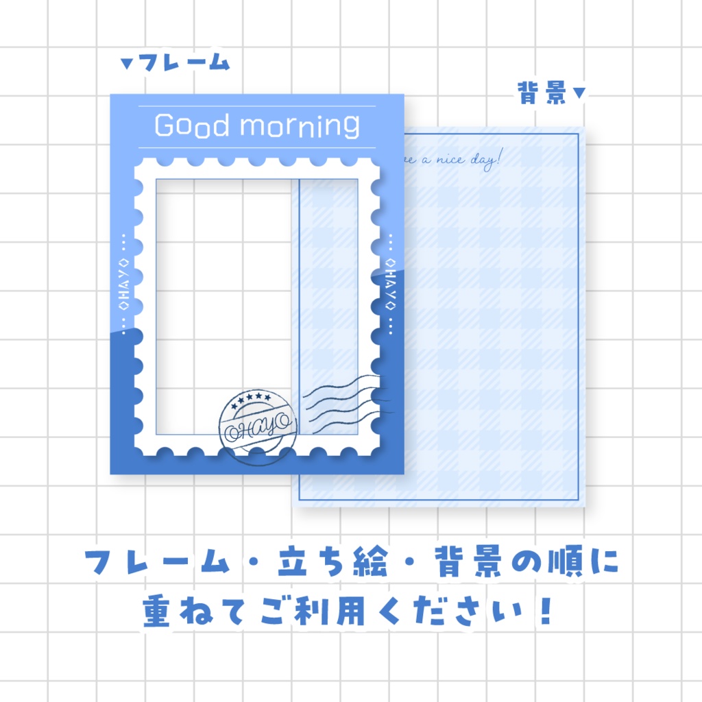 ✉️無料✉️切手風のおはようVTuber素材