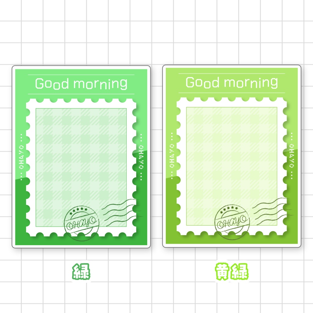 ✉️無料✉️切手風のおはようVTuber素材