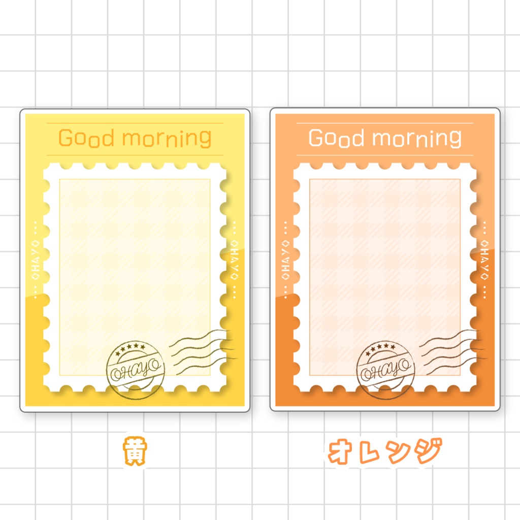 ✉️無料✉️切手風のおはようVTuber素材