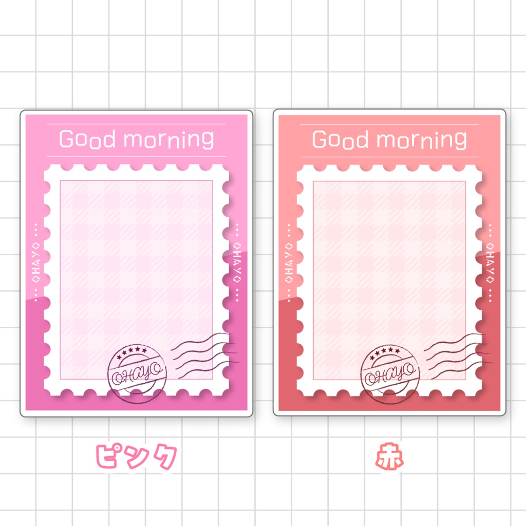 ✉️無料✉️切手風のおはようVTuber素材