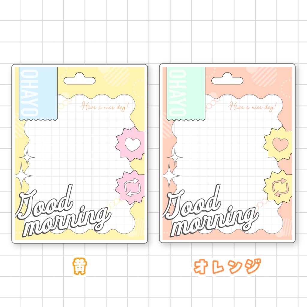 ✨無料✨パッケージ風おはV素材