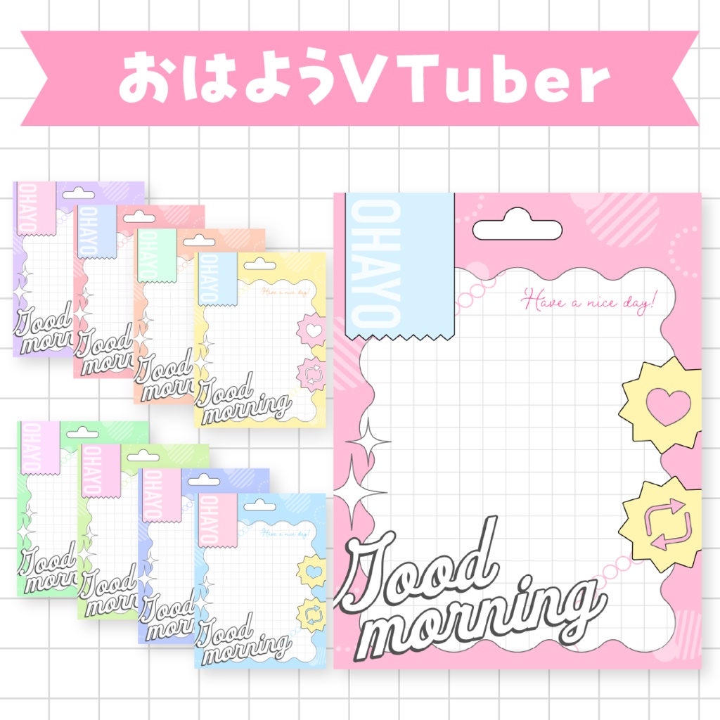 ✨無料✨パッケージ風おはV素材