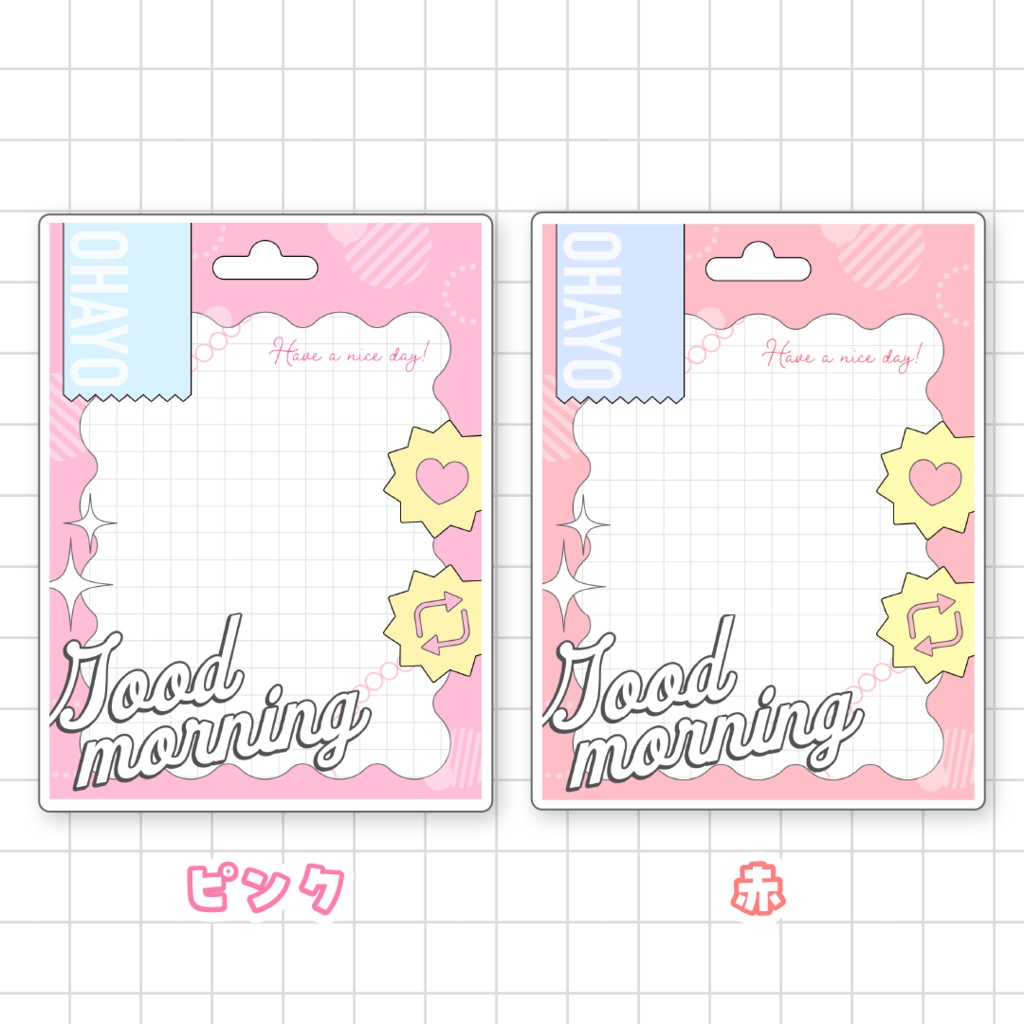 ✨無料✨パッケージ風おはV素材