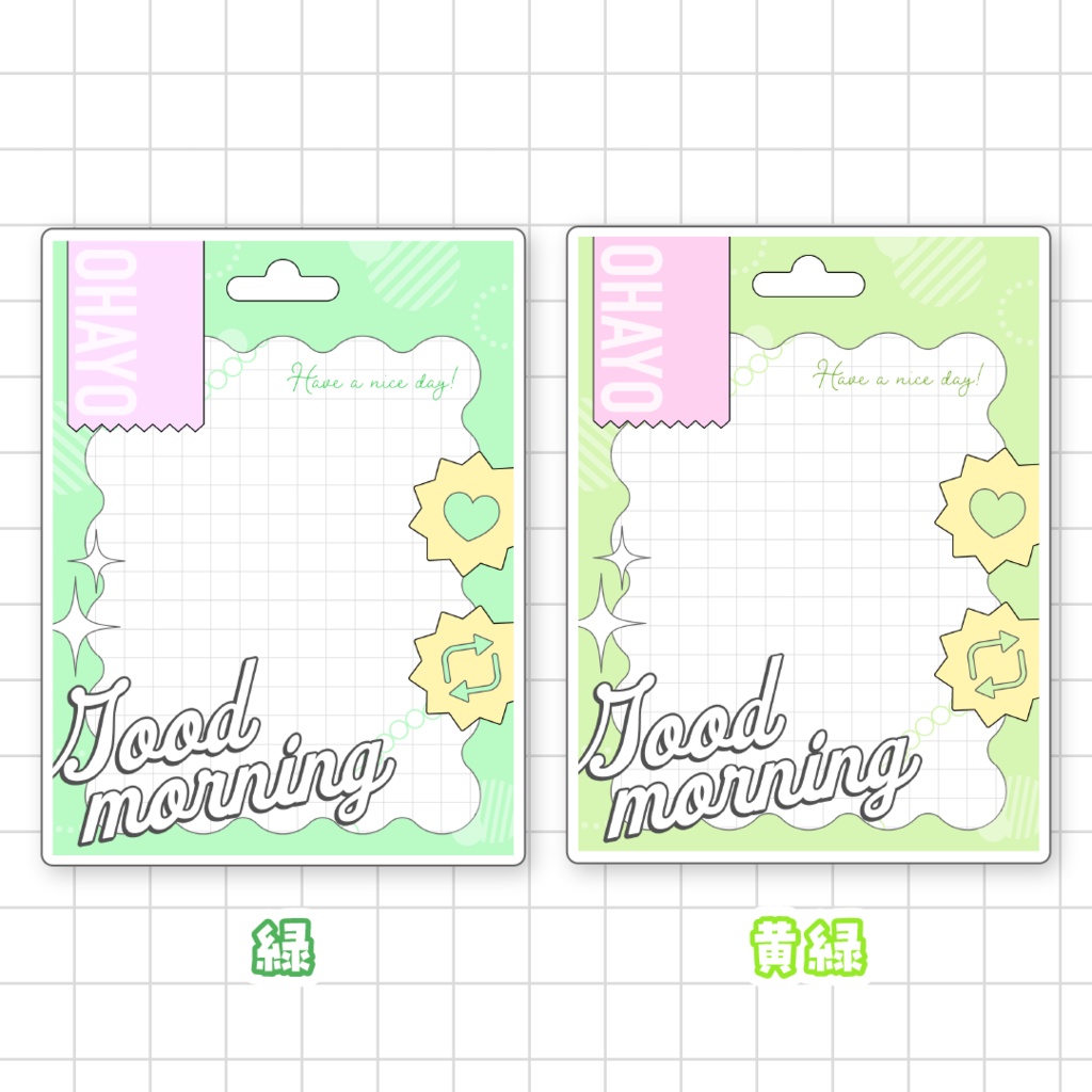 ✨無料✨パッケージ風おはV素材