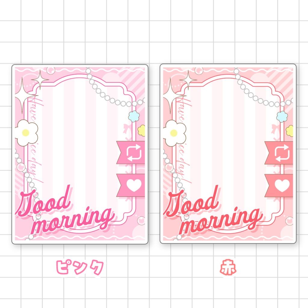 💖無料💖おはようVTuber素材