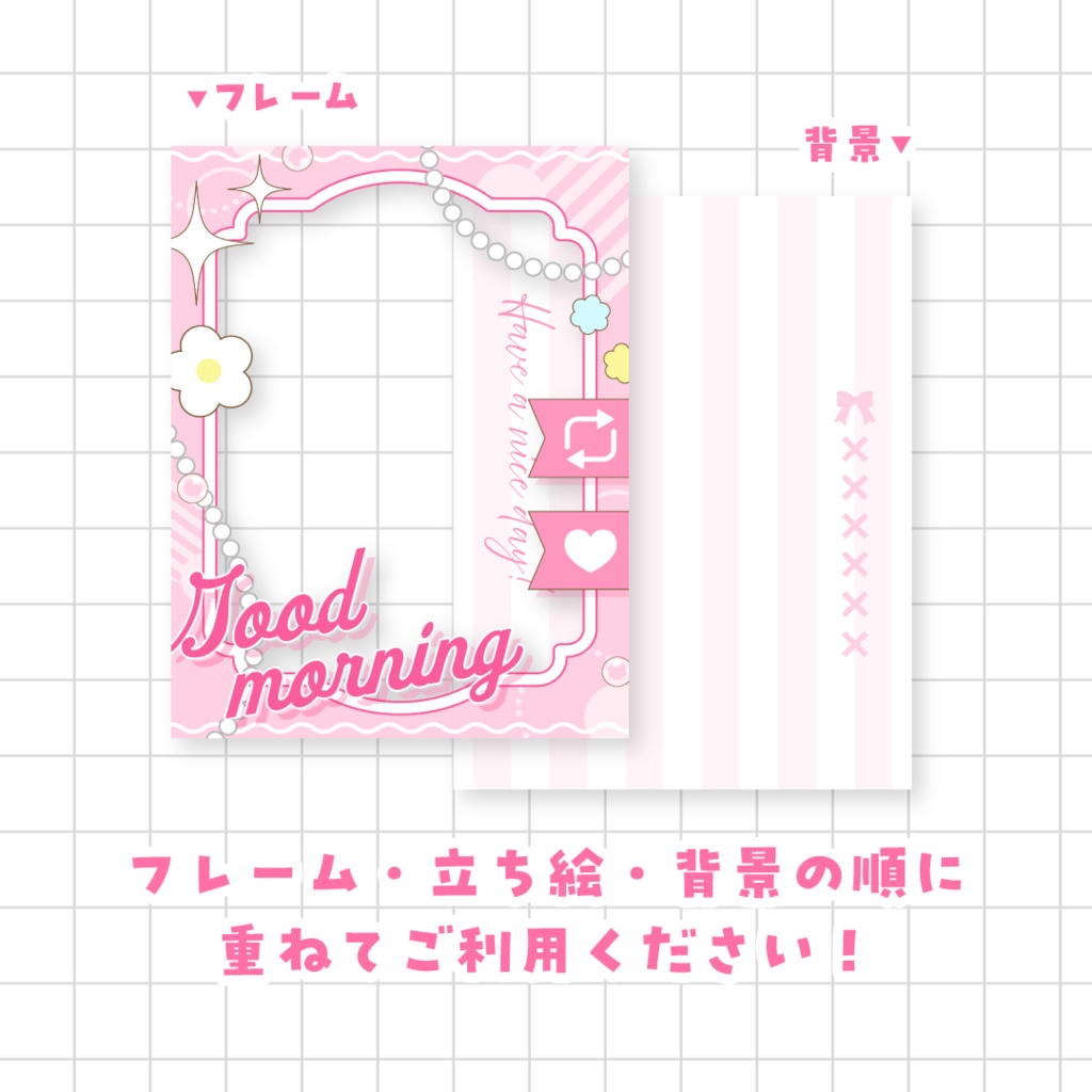 💖無料💖おはようVTuber素材