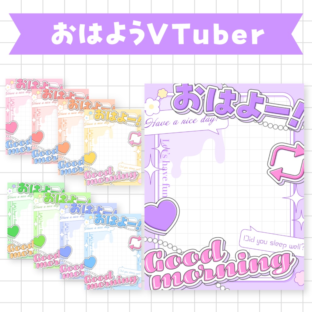 🌟無料🌟おはようVTuber素材
