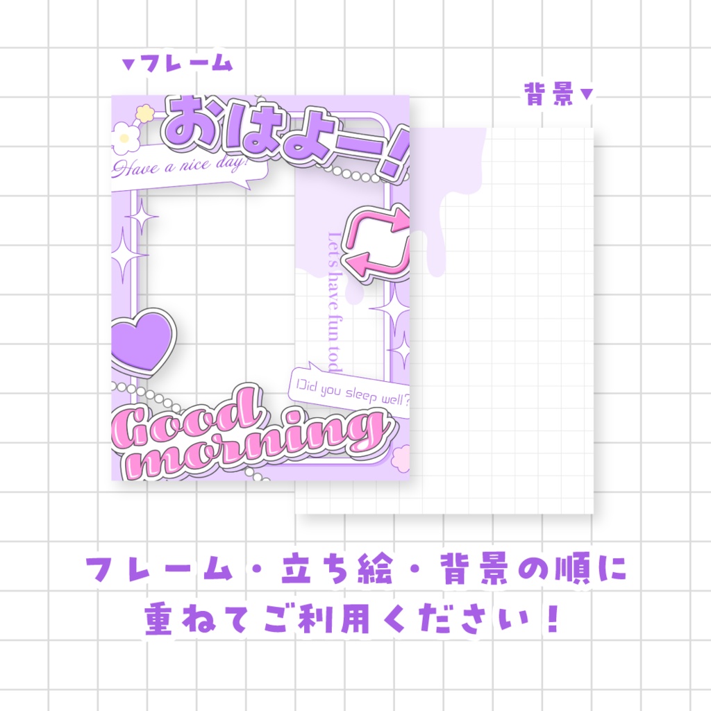 🌟無料🌟おはようVTuber素材