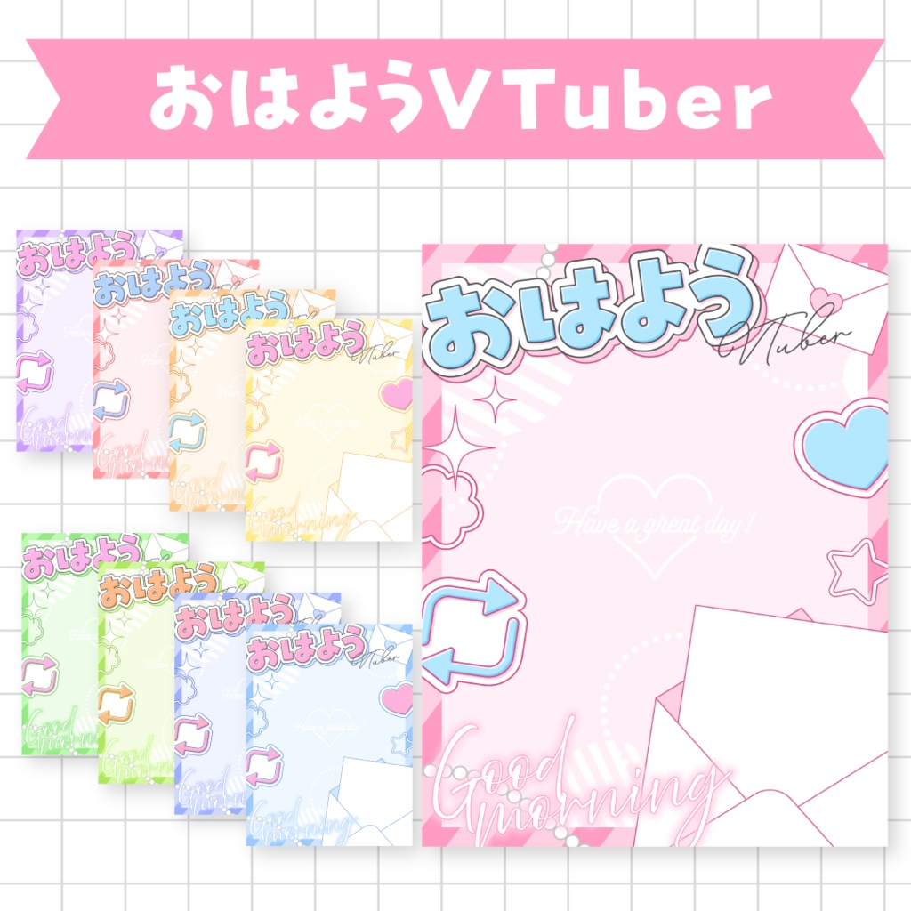 💌無料💌フリースペース付きおはV素材