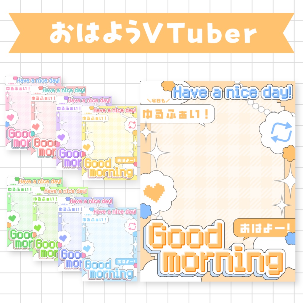 ⭐️無料⭐️おはようVTuber素材