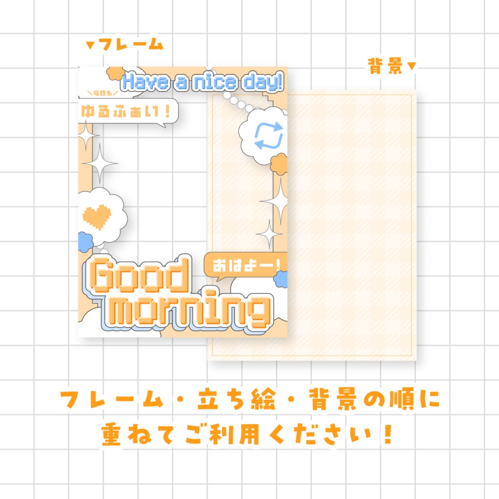 ⭐️無料⭐️おはようVTuber素材