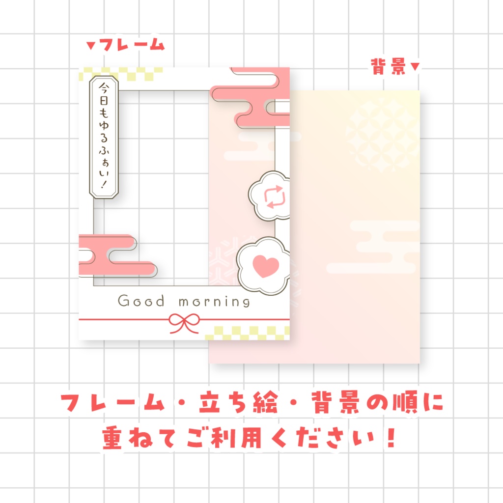 👘無料👘和風チェキおはV素材