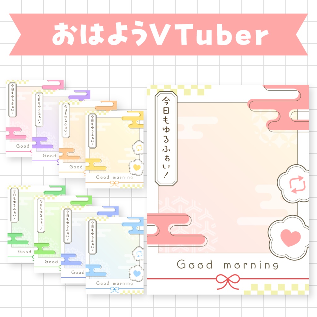 👘無料👘和風チェキおはV素材