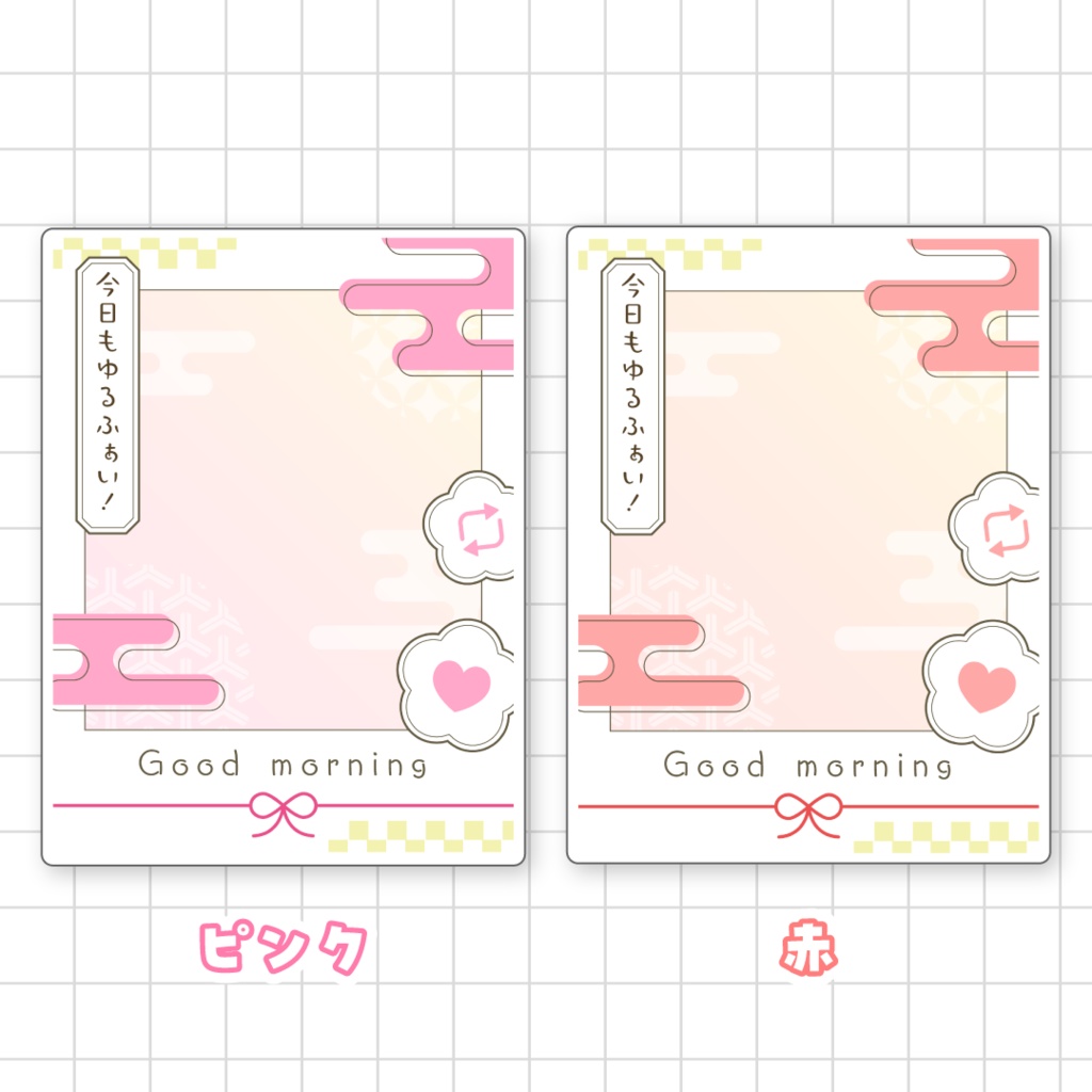 👘無料👘和風チェキおはV素材