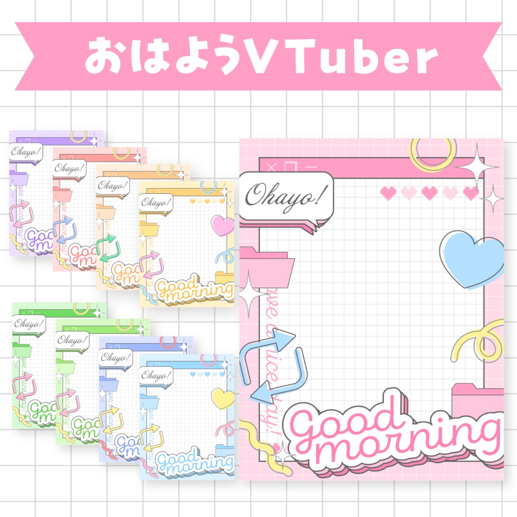 ✨無料✨おはようVTuber素材