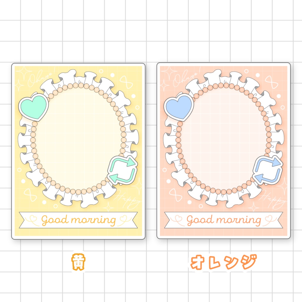 💝無料💝ガーリーなおはようVTuber素材