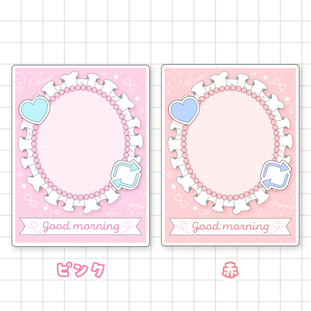 💝無料💝ガーリーなおはようVTuber素材