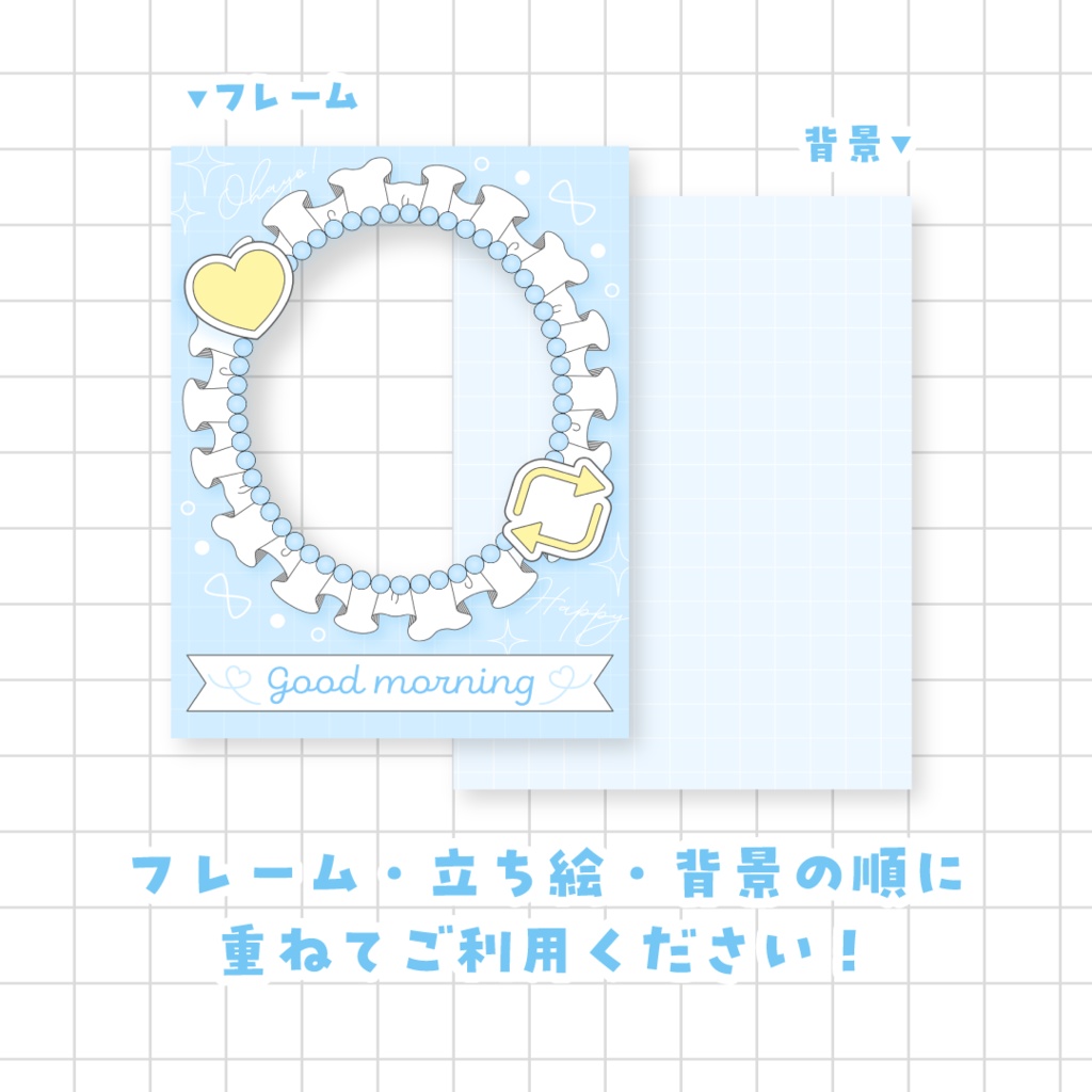 💝無料💝ガーリーなおはようVTuber素材