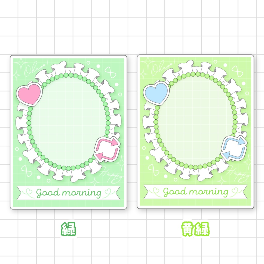 💝無料💝ガーリーなおはようVTuber素材