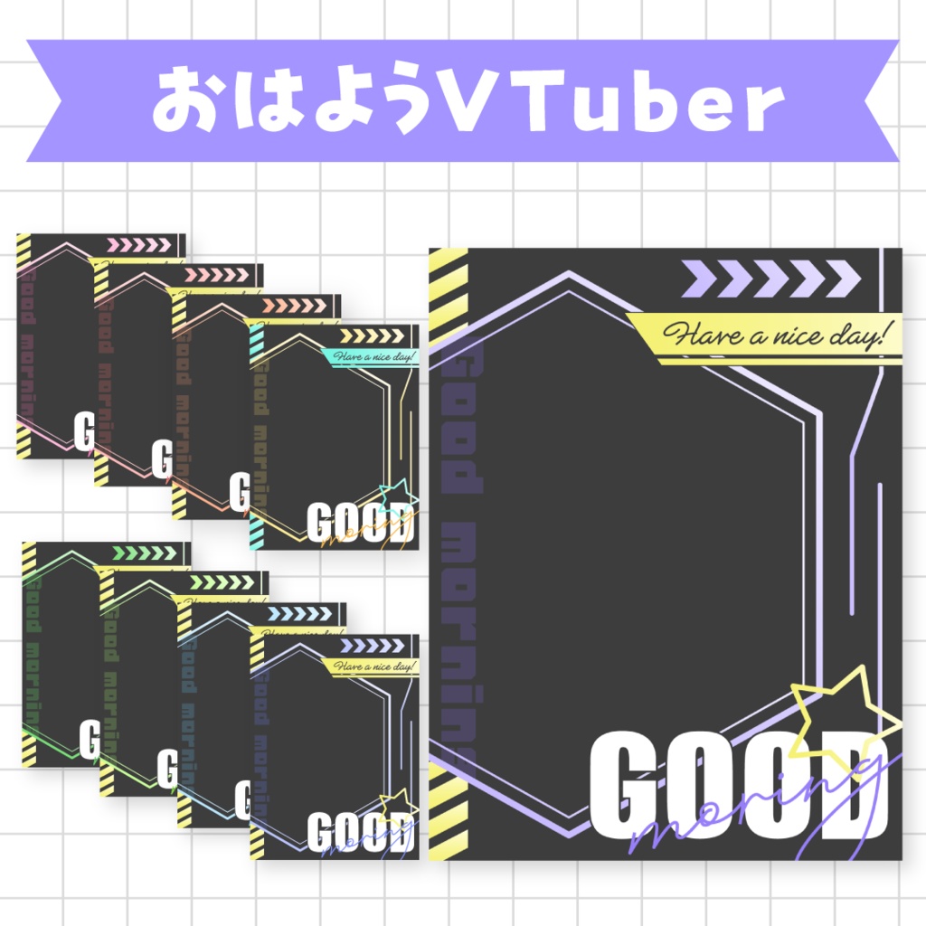 ⚡️無料⚡️サイバー風おはようVTuber素材