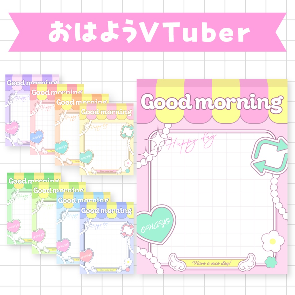 🌼無料🌼おはようVTuber素材