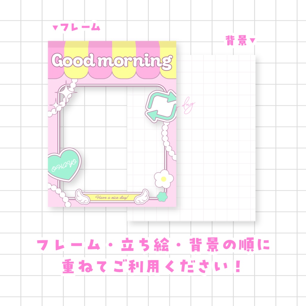 🌼無料🌼おはようVTuber素材