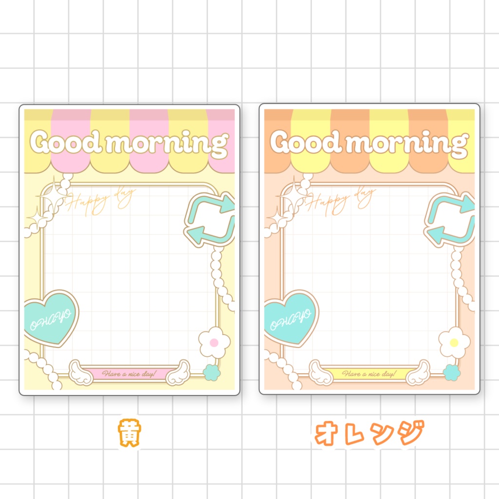 🌼無料🌼おはようVTuber素材